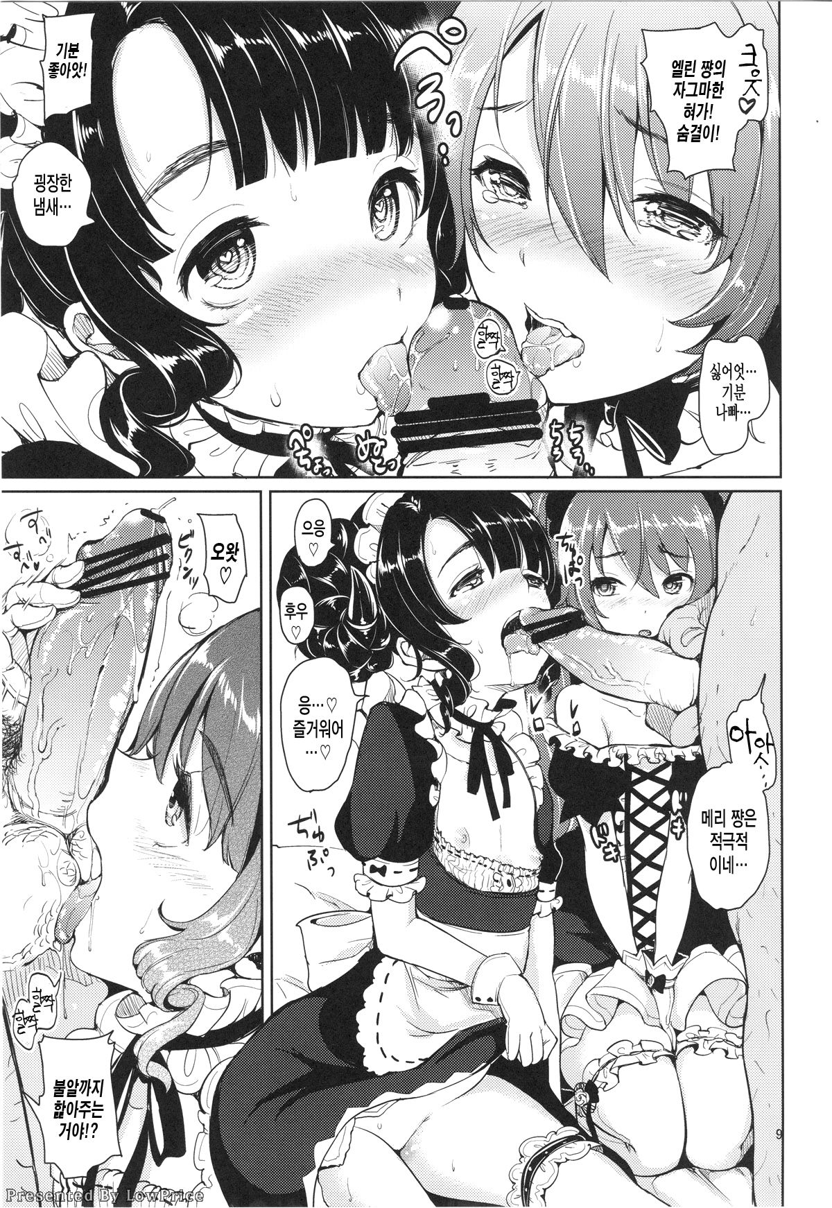 Elin Peropero x 6 page 9 full