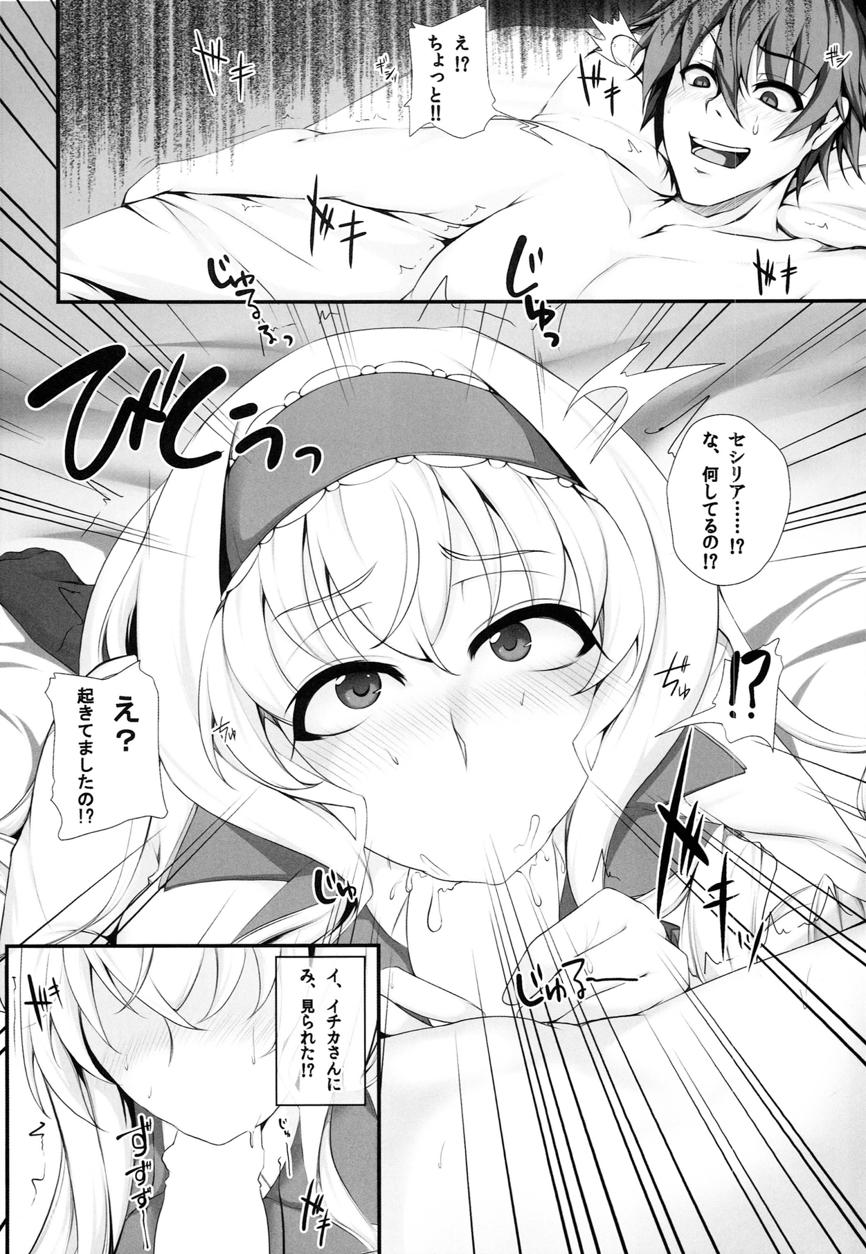 IS-MIX page 6 full