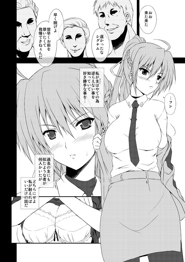 Yuuzai no Azazel - Guilty Azazel - page 3 full