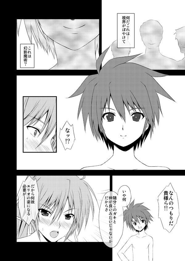 Yuuzai no Azazel - Guilty Azazel - page 7 full