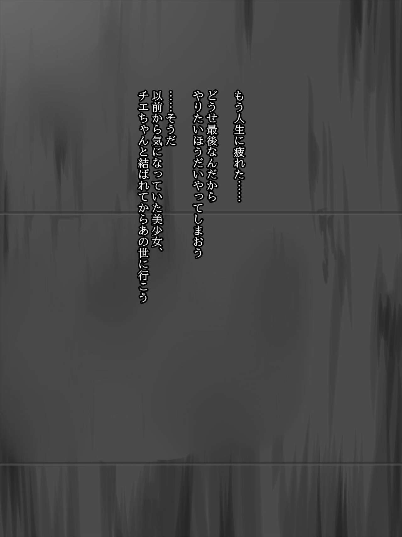 Haramase Tensei page 3 full