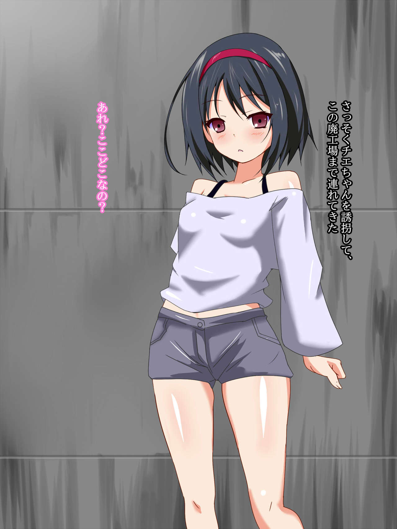 Haramase Tensei page 4 full
