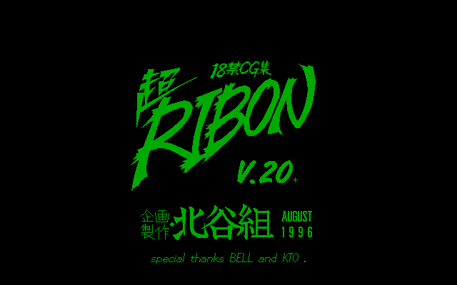Chou RIBON V. 20 page 1 full