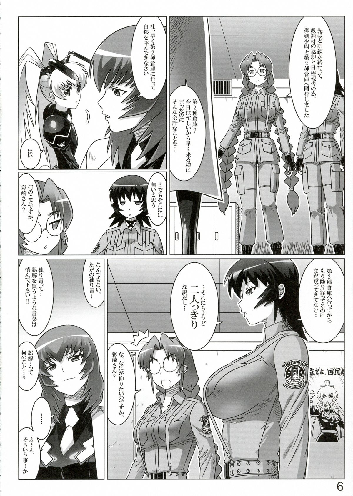Oruta no Susume!! page 6 full