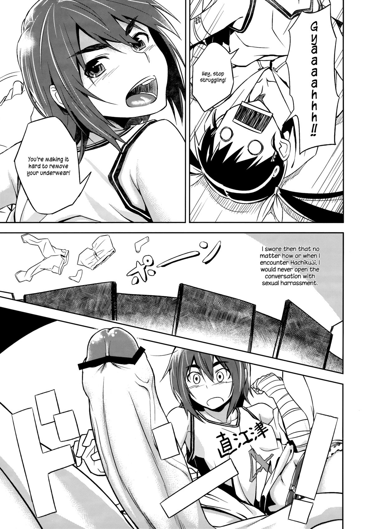 Suruga Play   =Team Vanilla= page 2 full