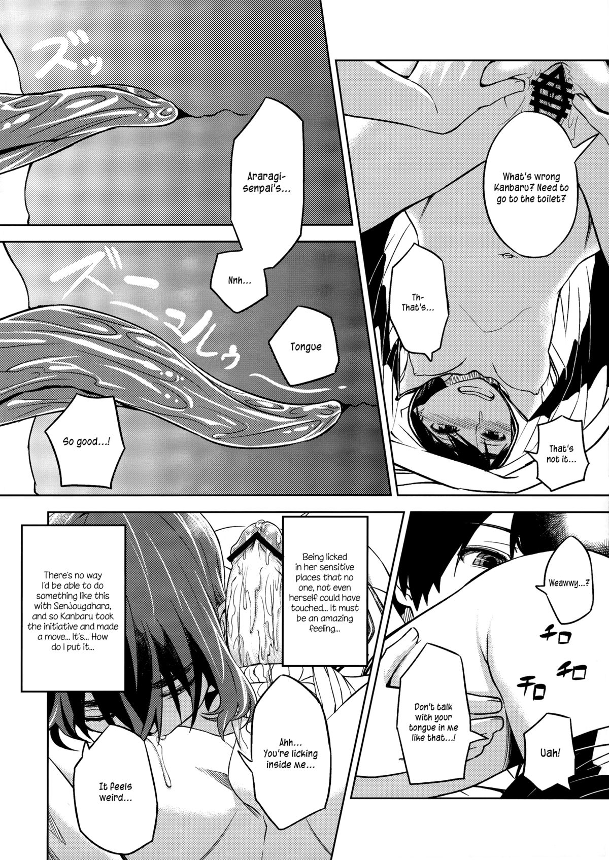 Suruga Play   =Team Vanilla= page 9 full