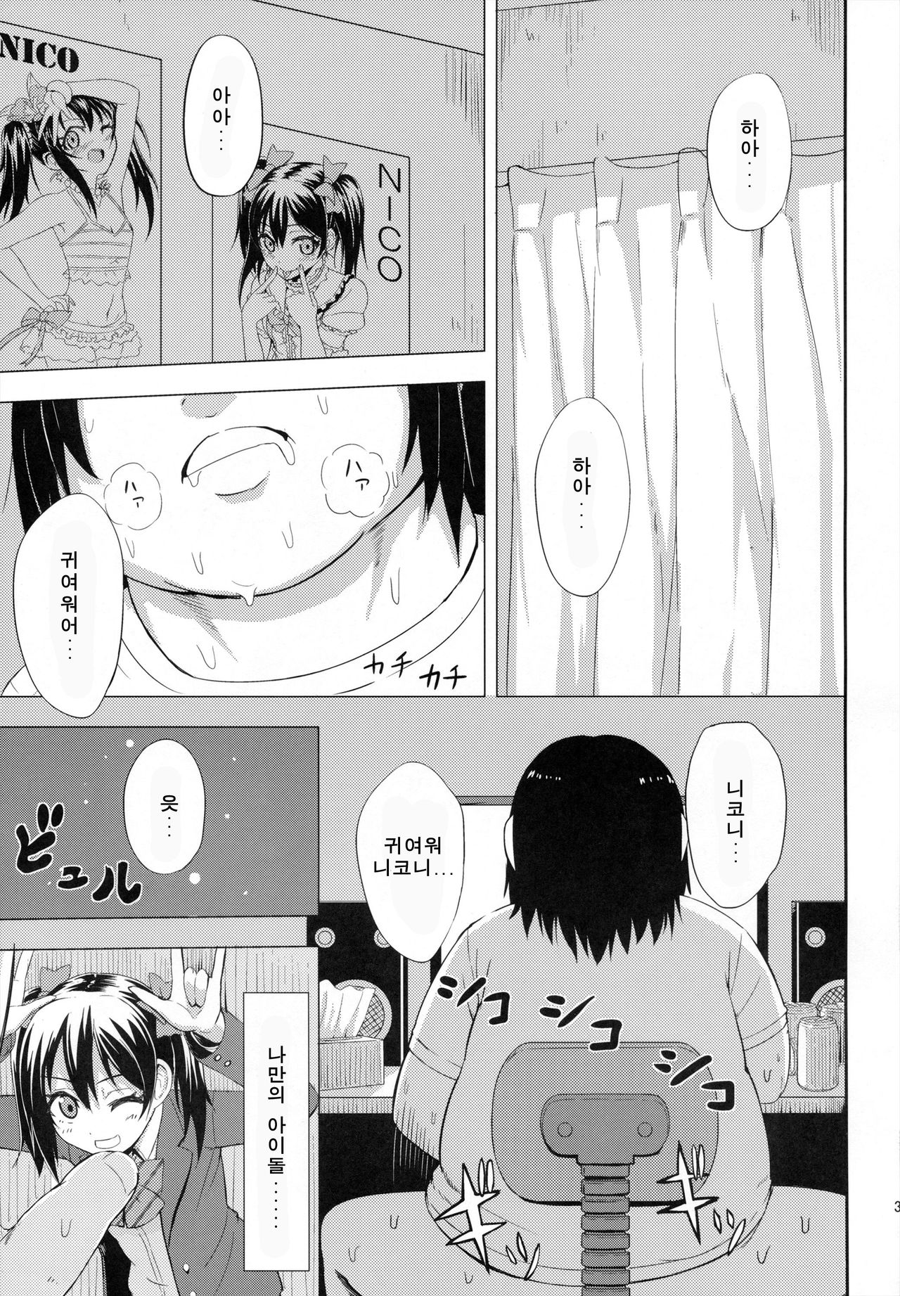 LOVE 25% page 3 full