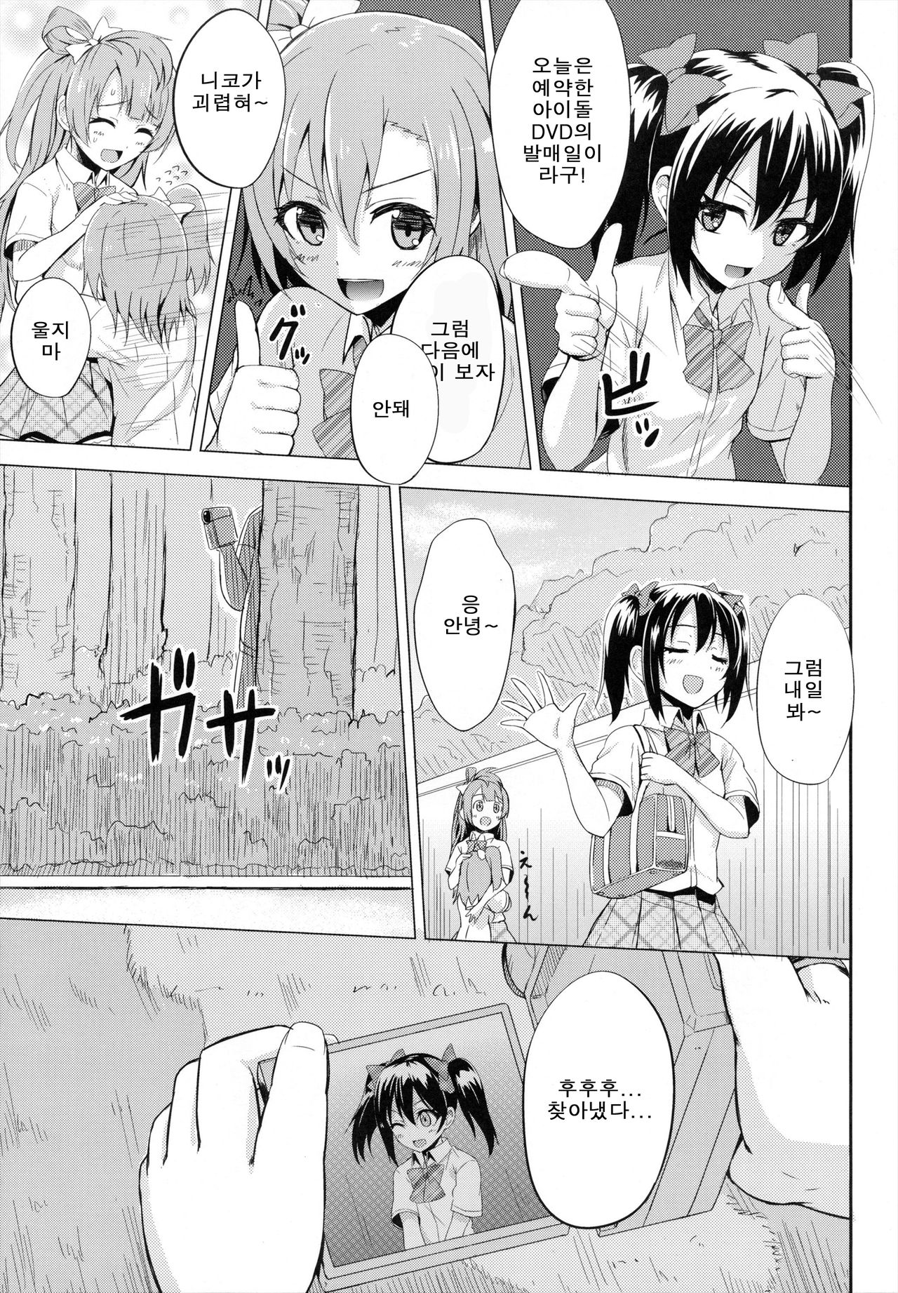 LOVE 25% page 5 full