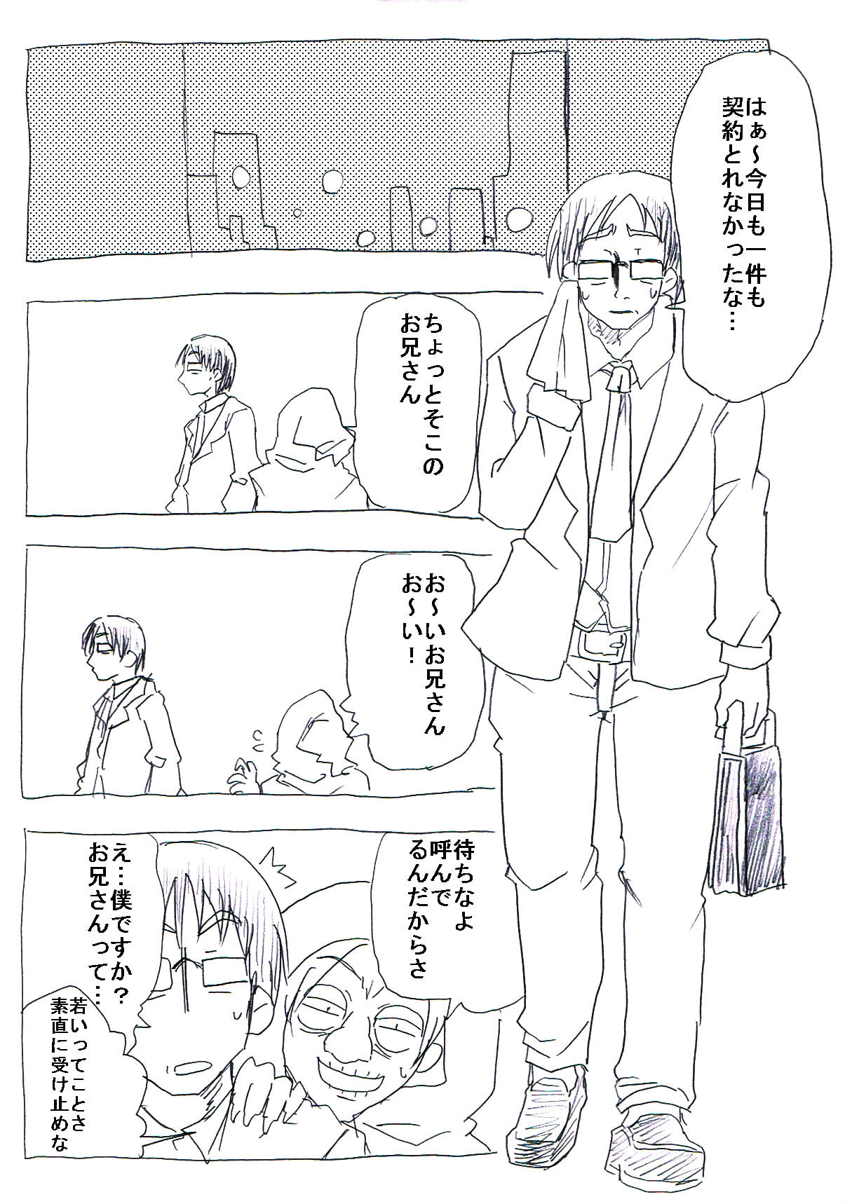 Jikan Teishi Ryman page 2 full