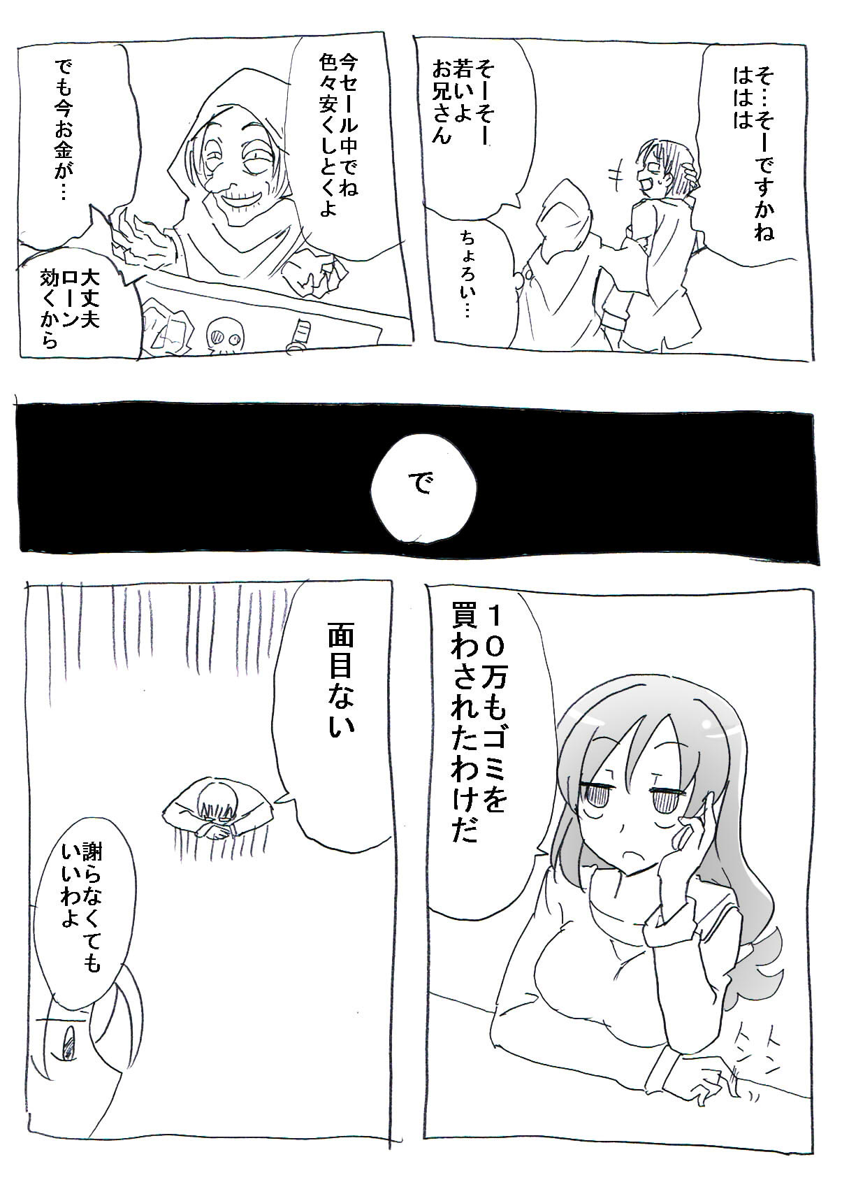 Jikan Teishi Ryman page 3 full