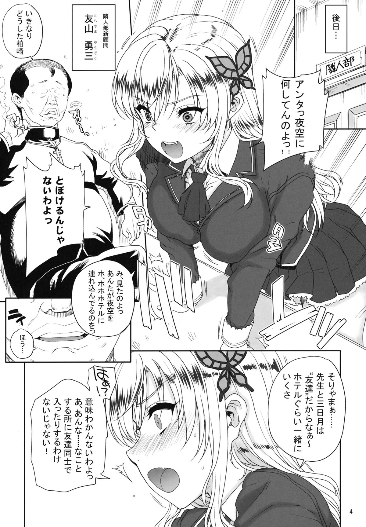 Kayumidome 9 houme page 5 full