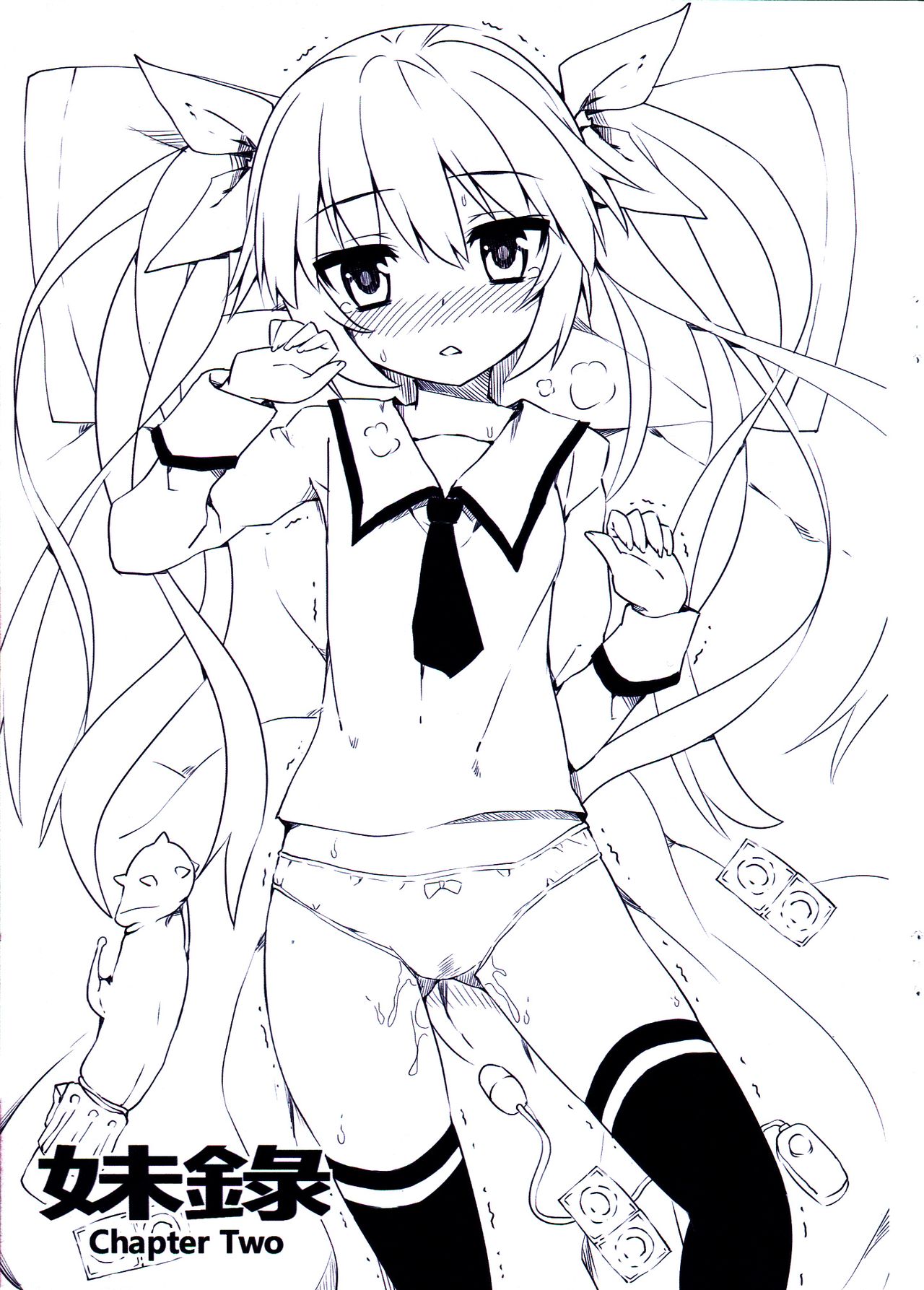 Imouto Daisakusen page 10 full