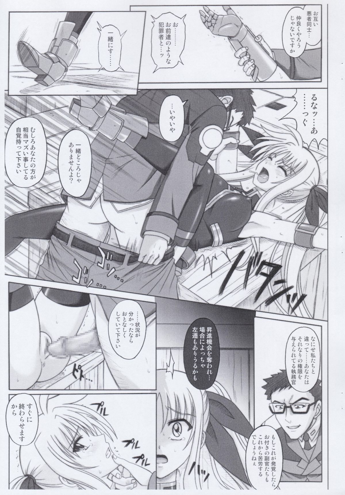 "840 BAD END" - Color Classic Situation Note Extention 1.5 page 8 full