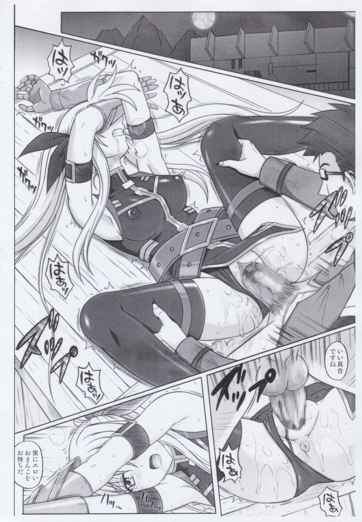 "840 BAD END" - Color Classic Situation Note Extention 1.5 page 9 full