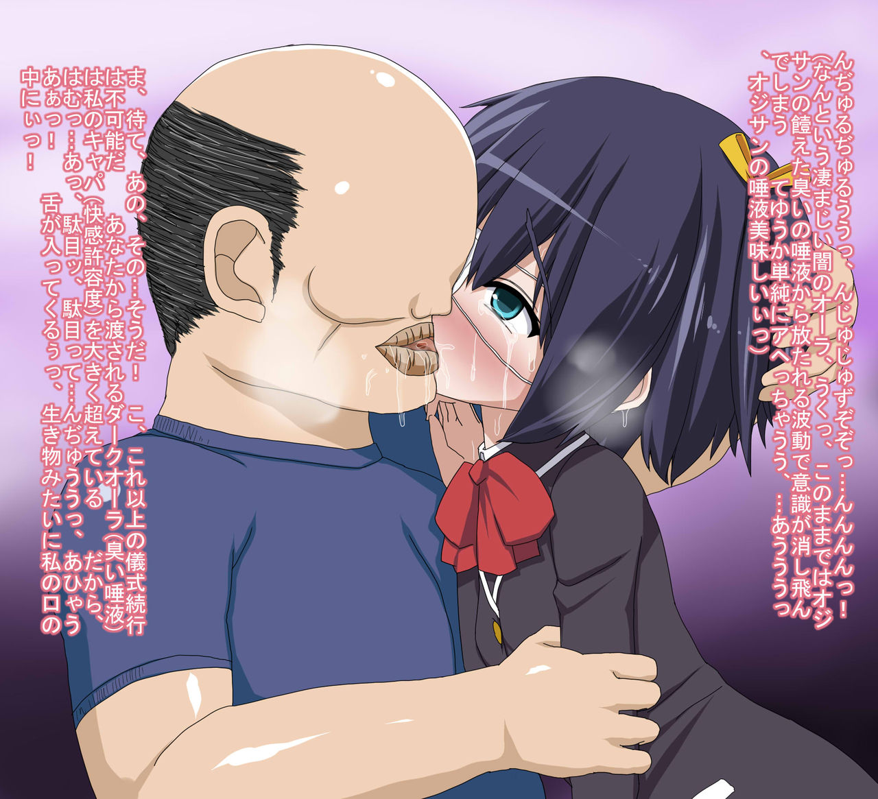 Ossan demo Chuunibyou Musume wo Haramasetai! page 10 full