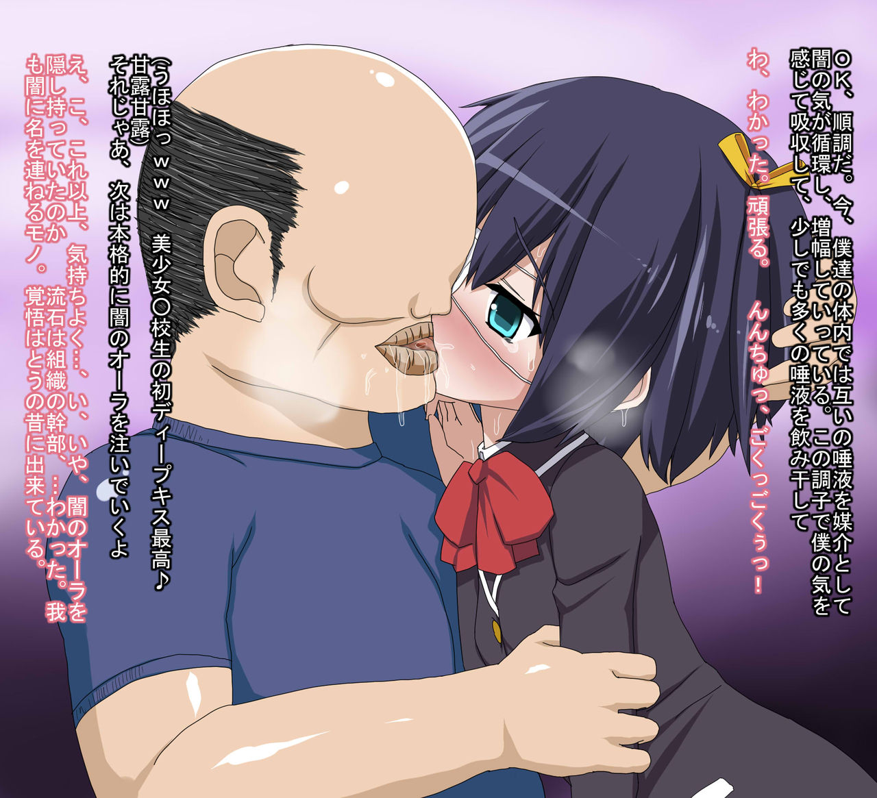 Ossan demo Chuunibyou Musume wo Haramasetai! page 9 full