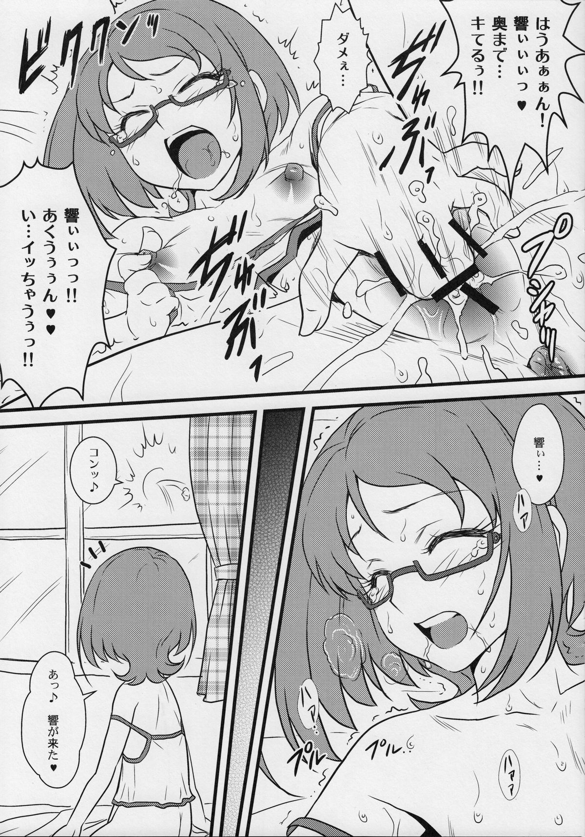 Yorokobi no Kuni Vol.16.5 C81 Gentei Hanpu! page 3 full