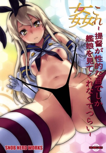 KanColle ~Teitoku ga KanMusu wo Seiteki na Me de Shika Mitekurenakute Tsurai~ cover