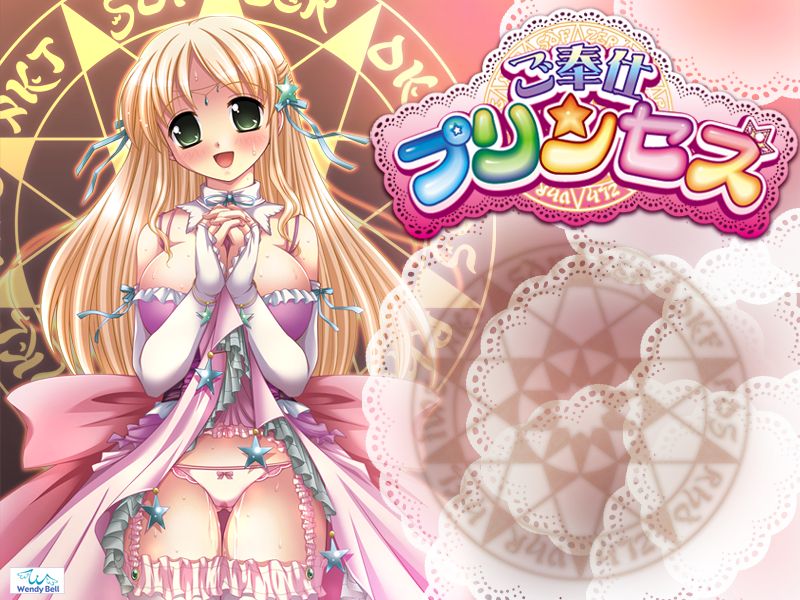 Gohoushi ★ Princess page 2 full
