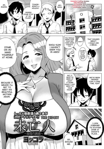 Miboujin ~Tomo Haha no Yuuwaku~ | The Widow cover