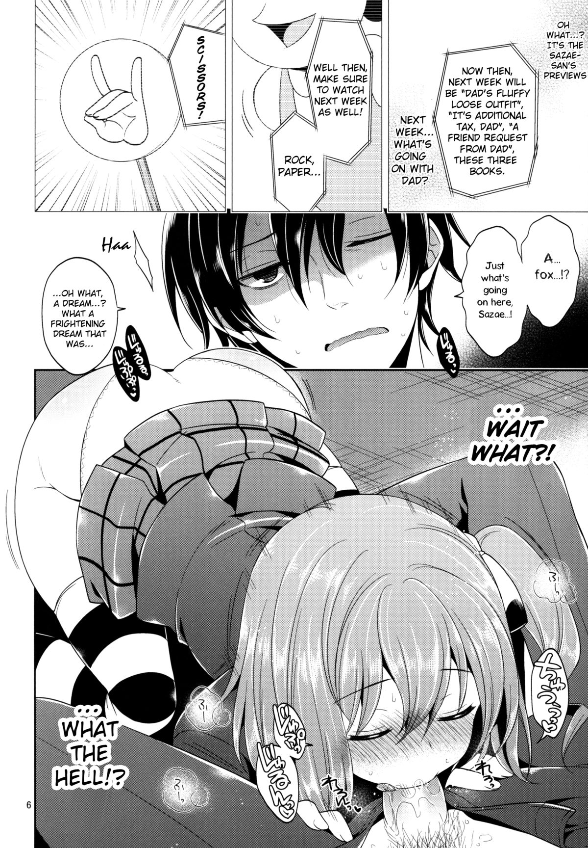 Sono Hanami, Inran Otokonoko Basho Tori Chuui | Beware of slutty traps while claiming places for cherry blossom viewing!  =RGCE+yukio= page 5 full