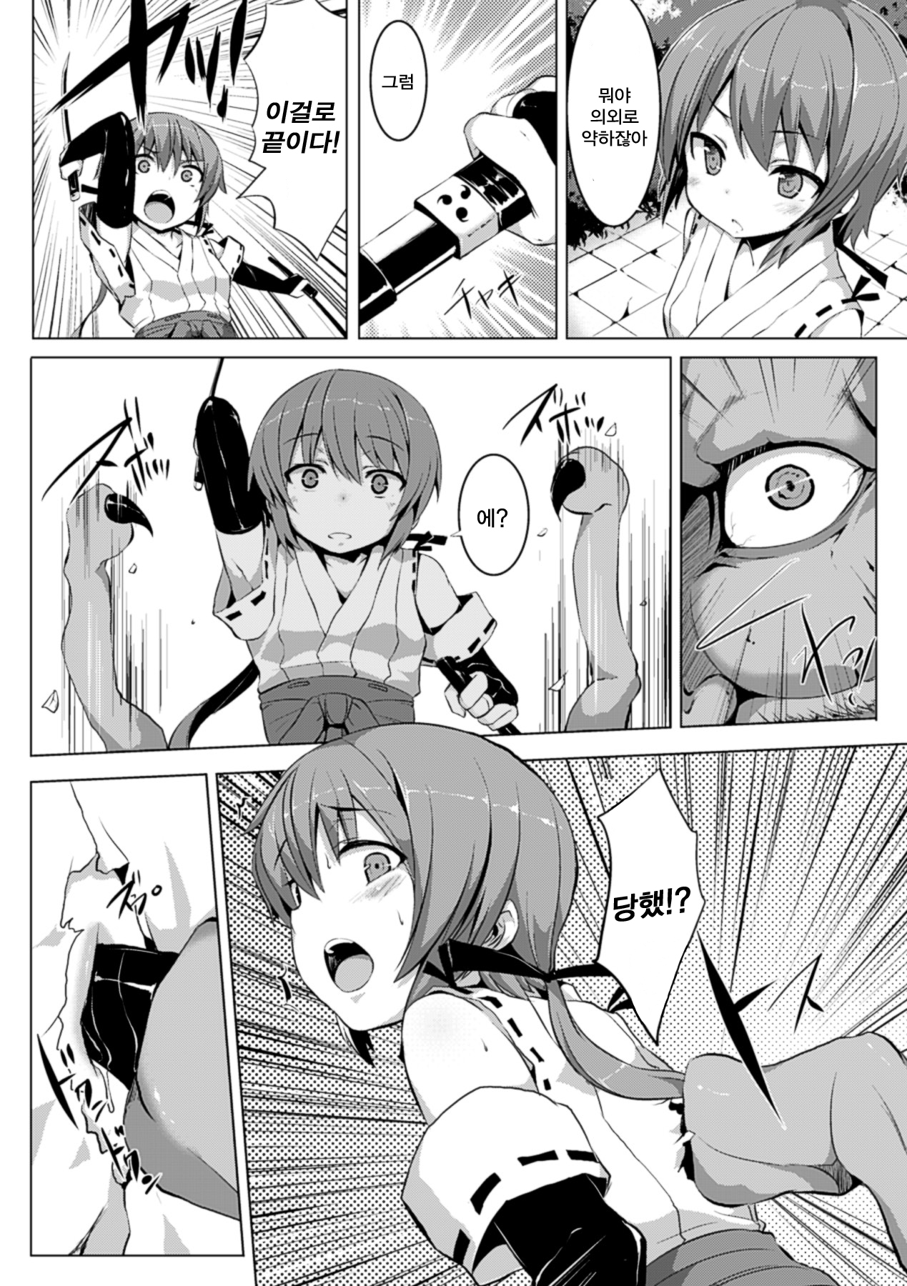 Onigumo no Su page 4 full