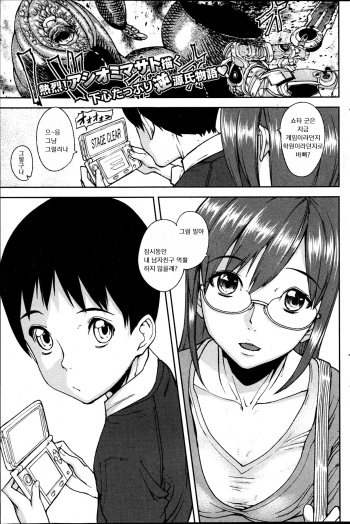 Keiyaku Kareshi cover