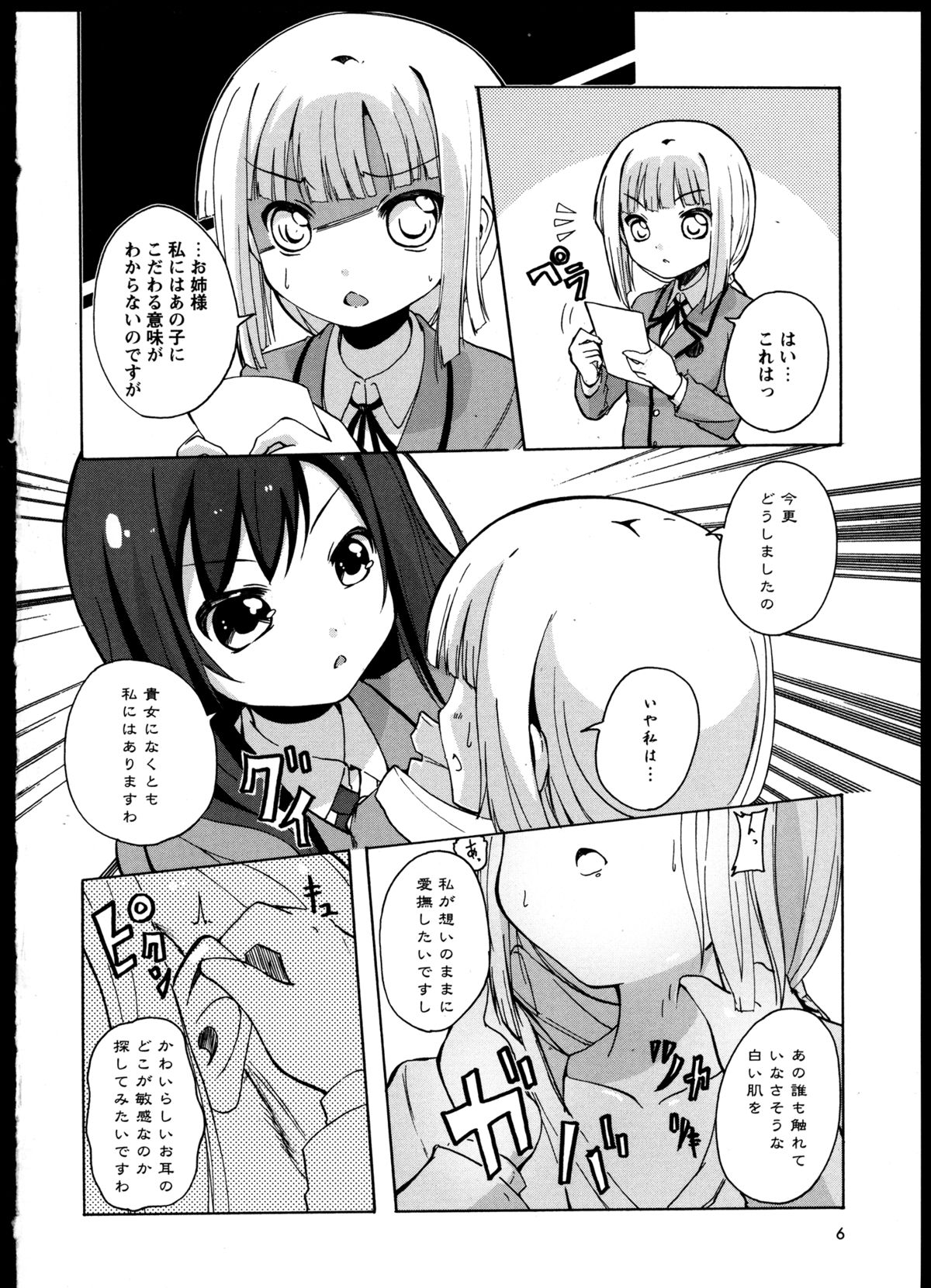Yuri Koi Volume 5 page 10 full