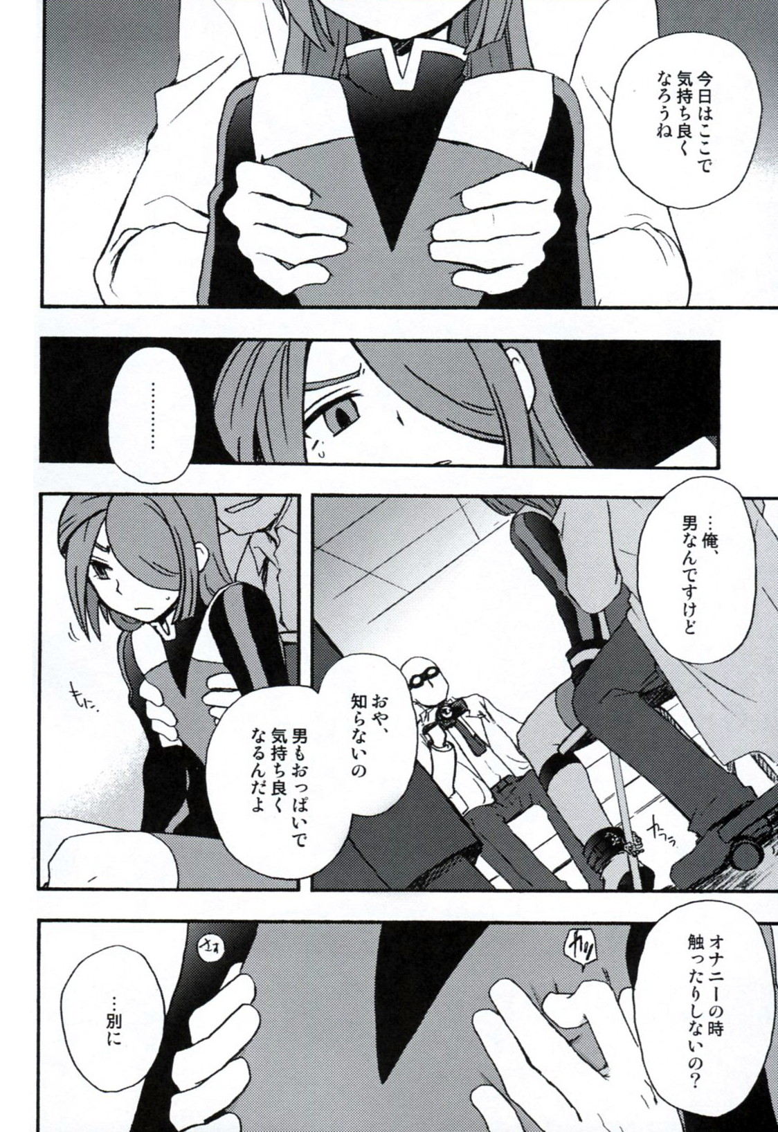 DE-10 Replay page 9 full