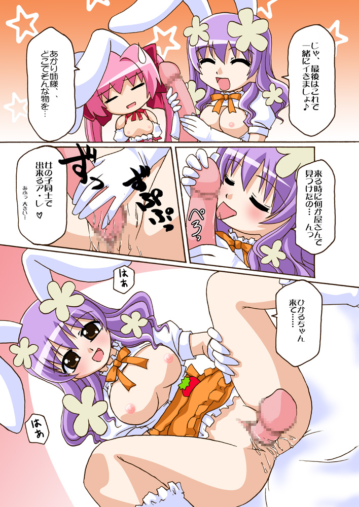 Usashiru Don 4 page 10 full