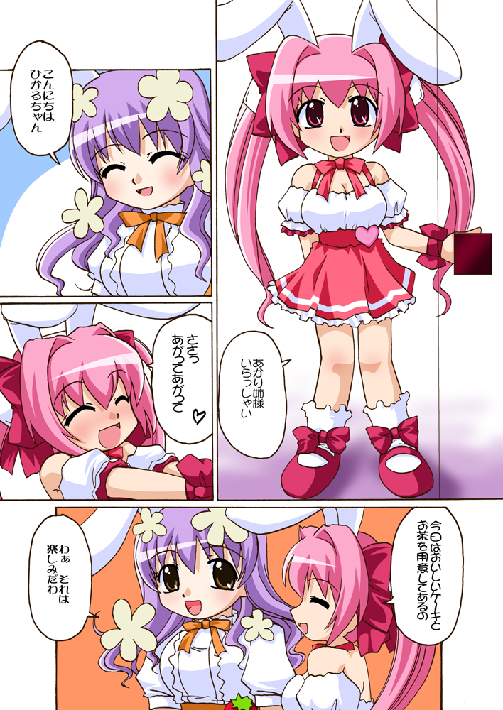 Usashiru Don 4 page 3 full