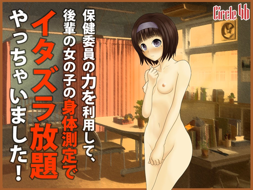 Kurokami Kyonyuu Iinchou to Chikan Saiban page 2 full