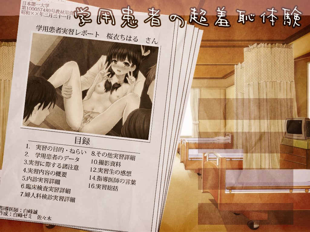 Kurokami Kyonyuu Iinchou to Chikan Saiban page 4 full