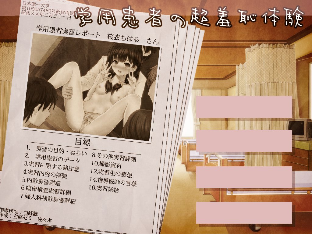 Kurokami Kyonyuu Iinchou to Chikan Saiban page 5 full