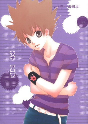 TSUNA MANIA cover