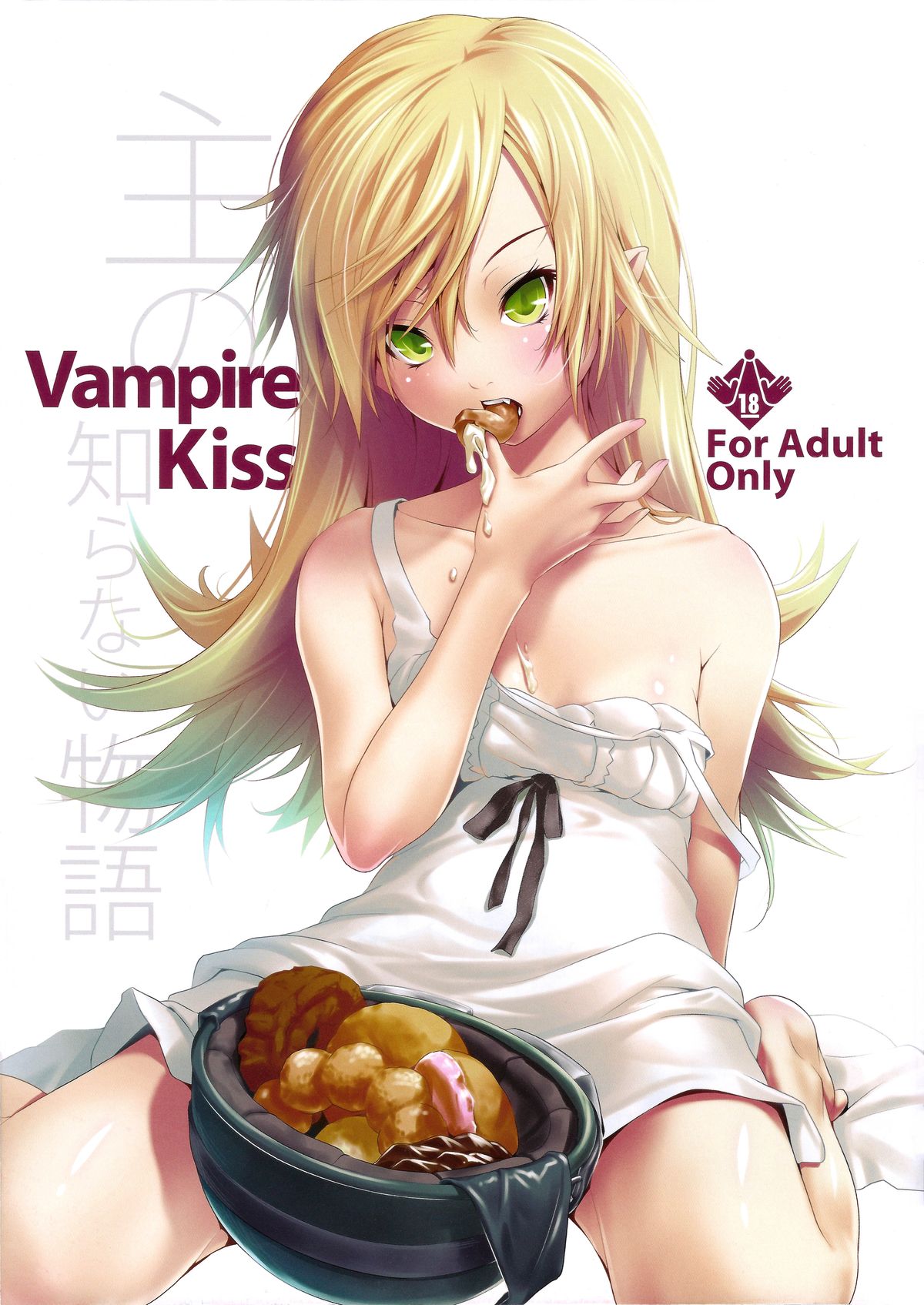 Vampire Kiss page 1 full