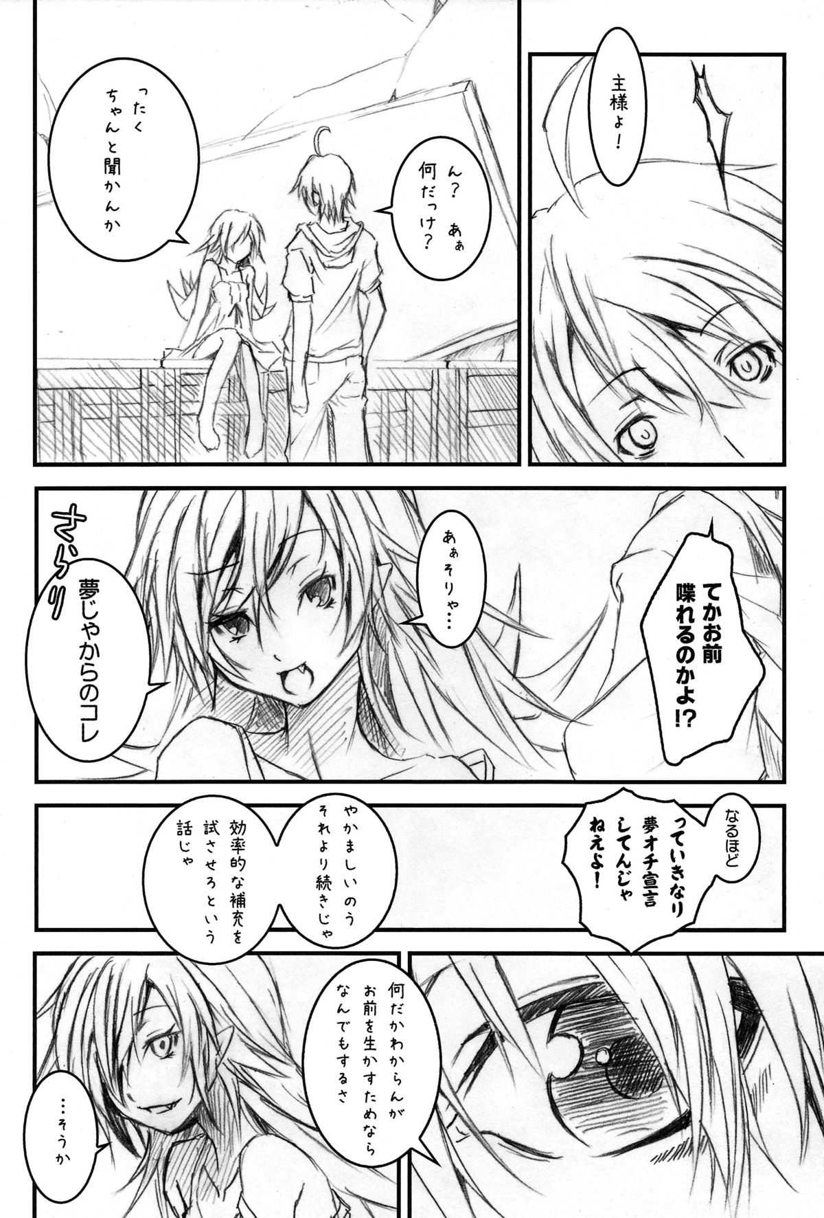 Vampire Kiss page 6 full