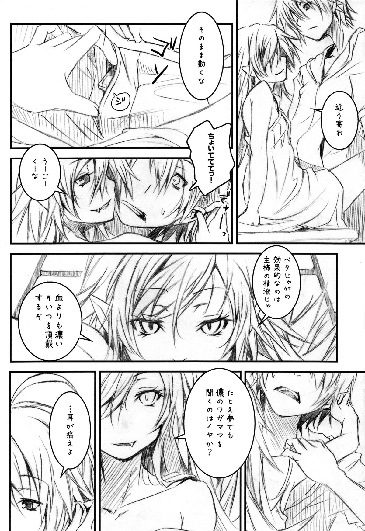 Vampire Kiss page 7 full