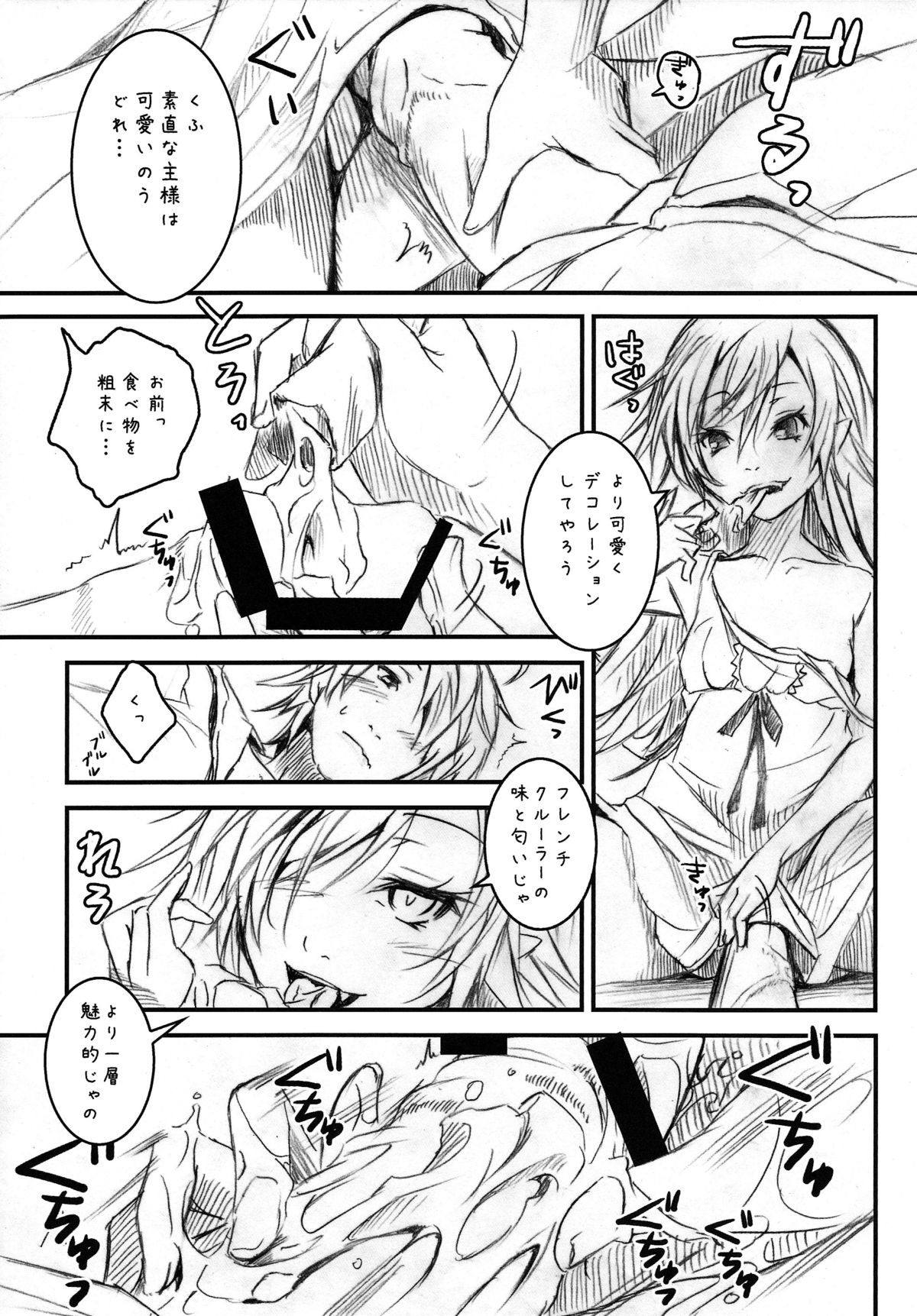 Vampire Kiss page 8 full