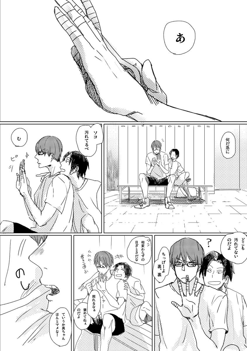 Twist My Nipples page 1 full
