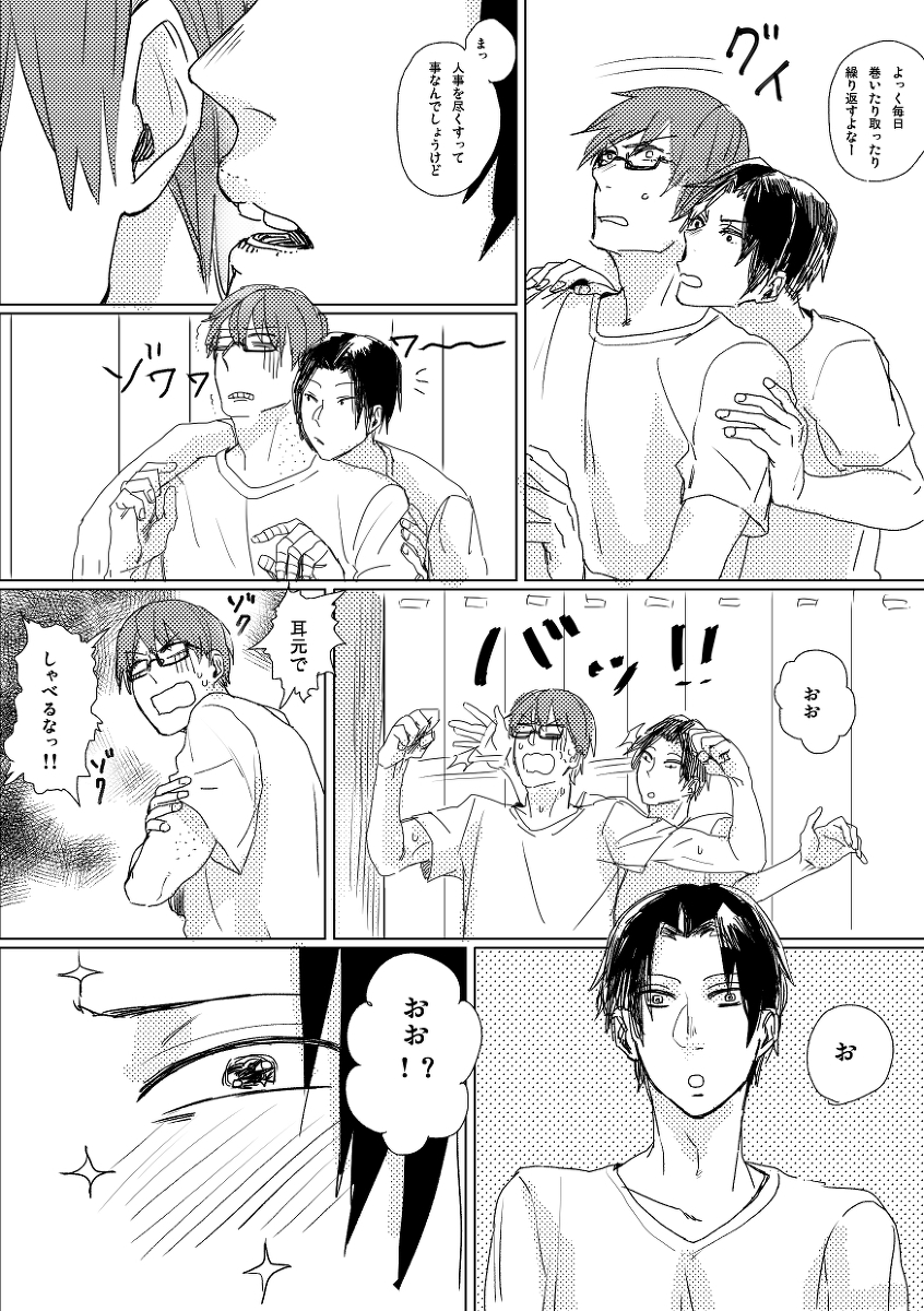 Twist My Nipples page 2 full