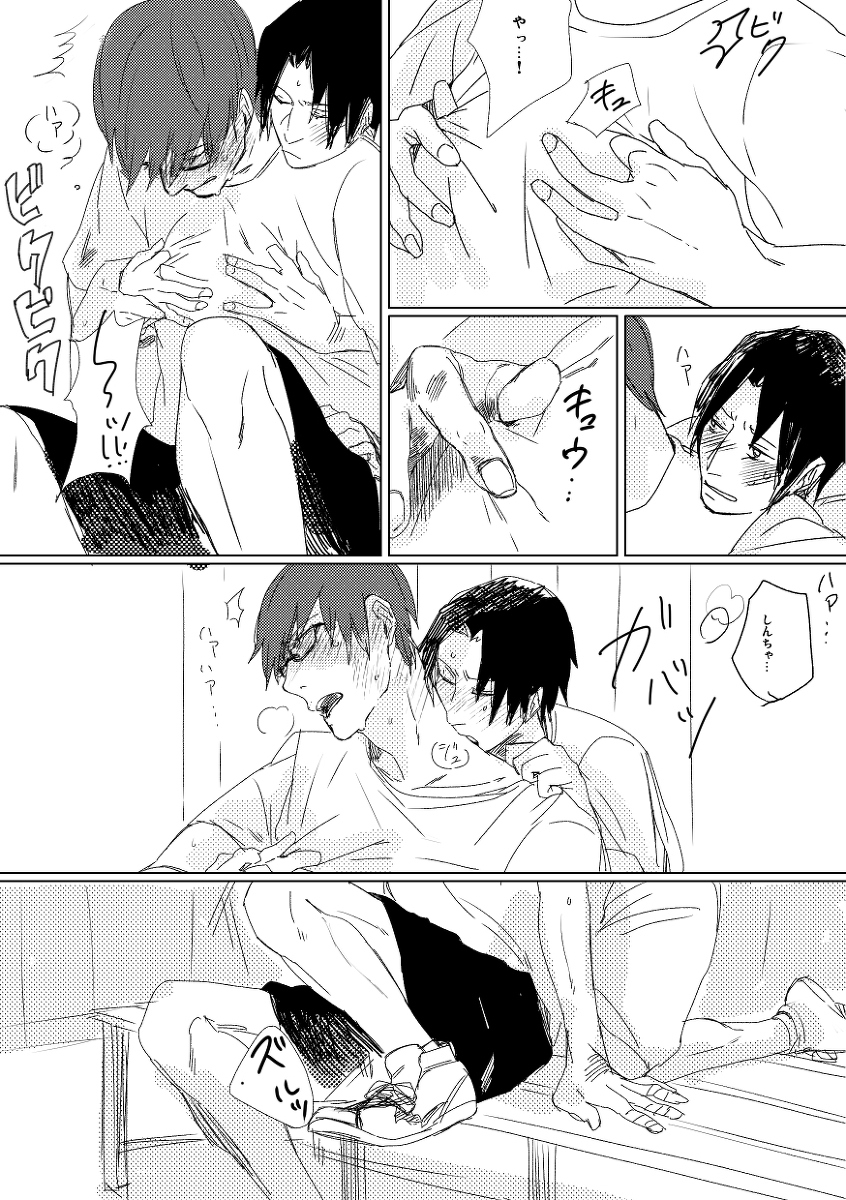 Twist My Nipples page 5 full