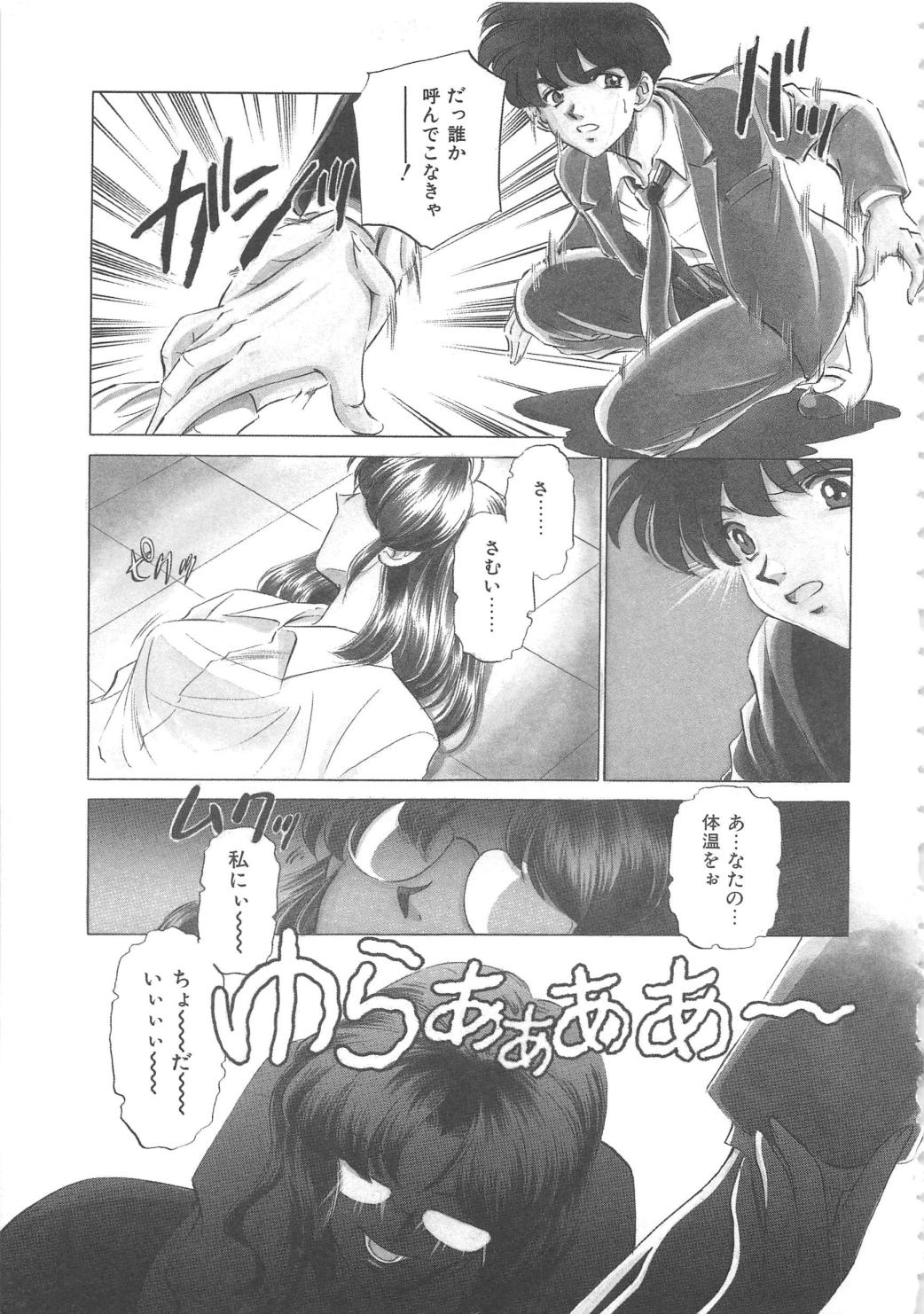 Onnakyoushi Ryoujoku Jugyou Burn &amp; Freeze page 10 full