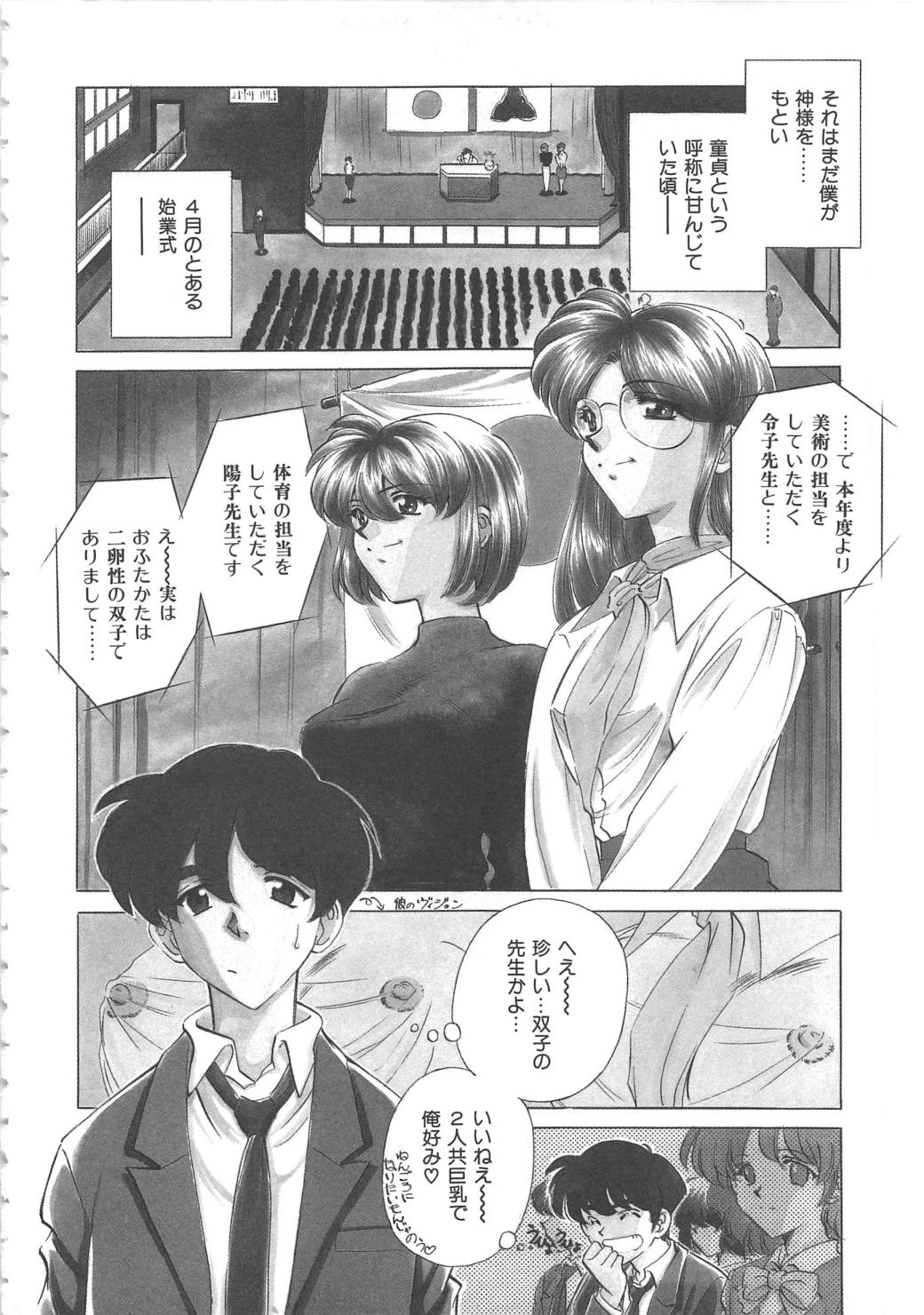 Onnakyoushi Ryoujoku Jugyou Burn &amp; Freeze page 7 full