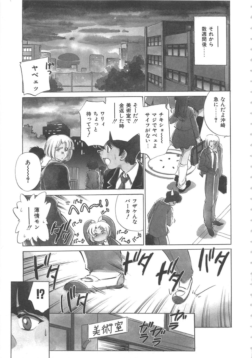 Onnakyoushi Ryoujoku Jugyou Burn &amp; Freeze page 8 full