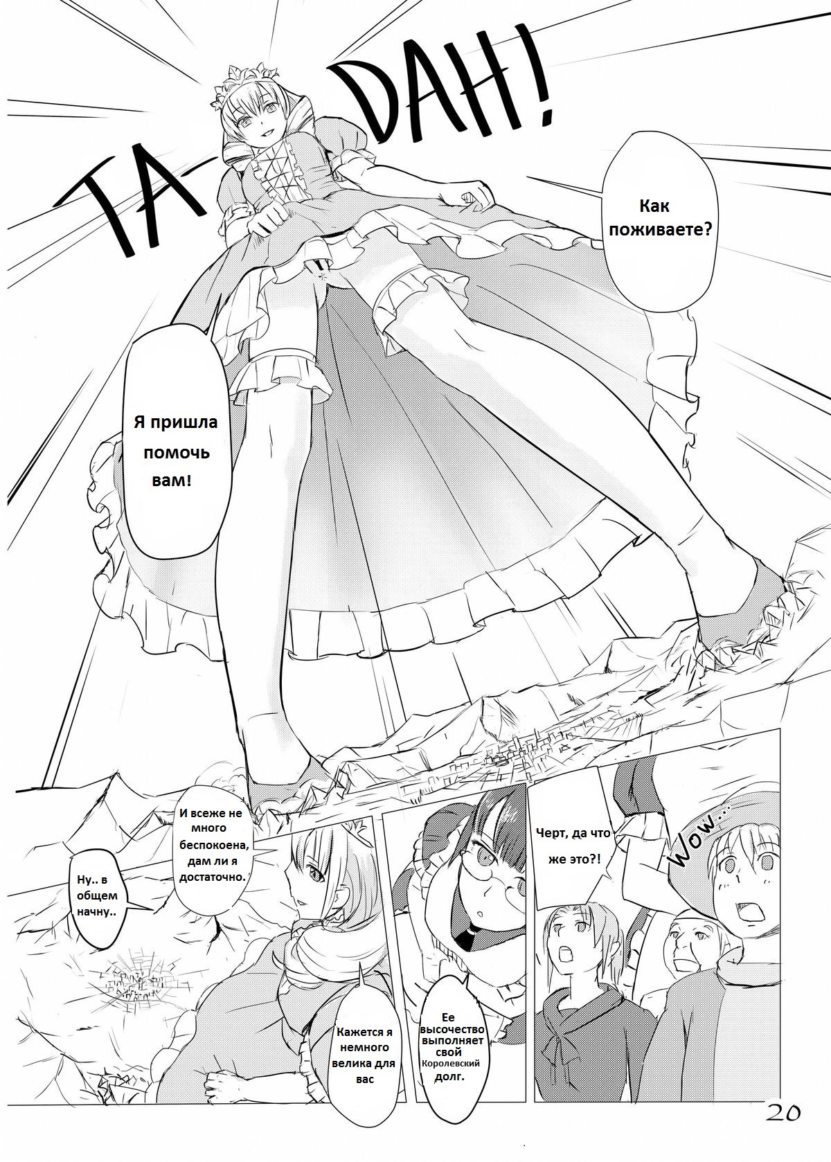 Giantess princess scat page 2 full