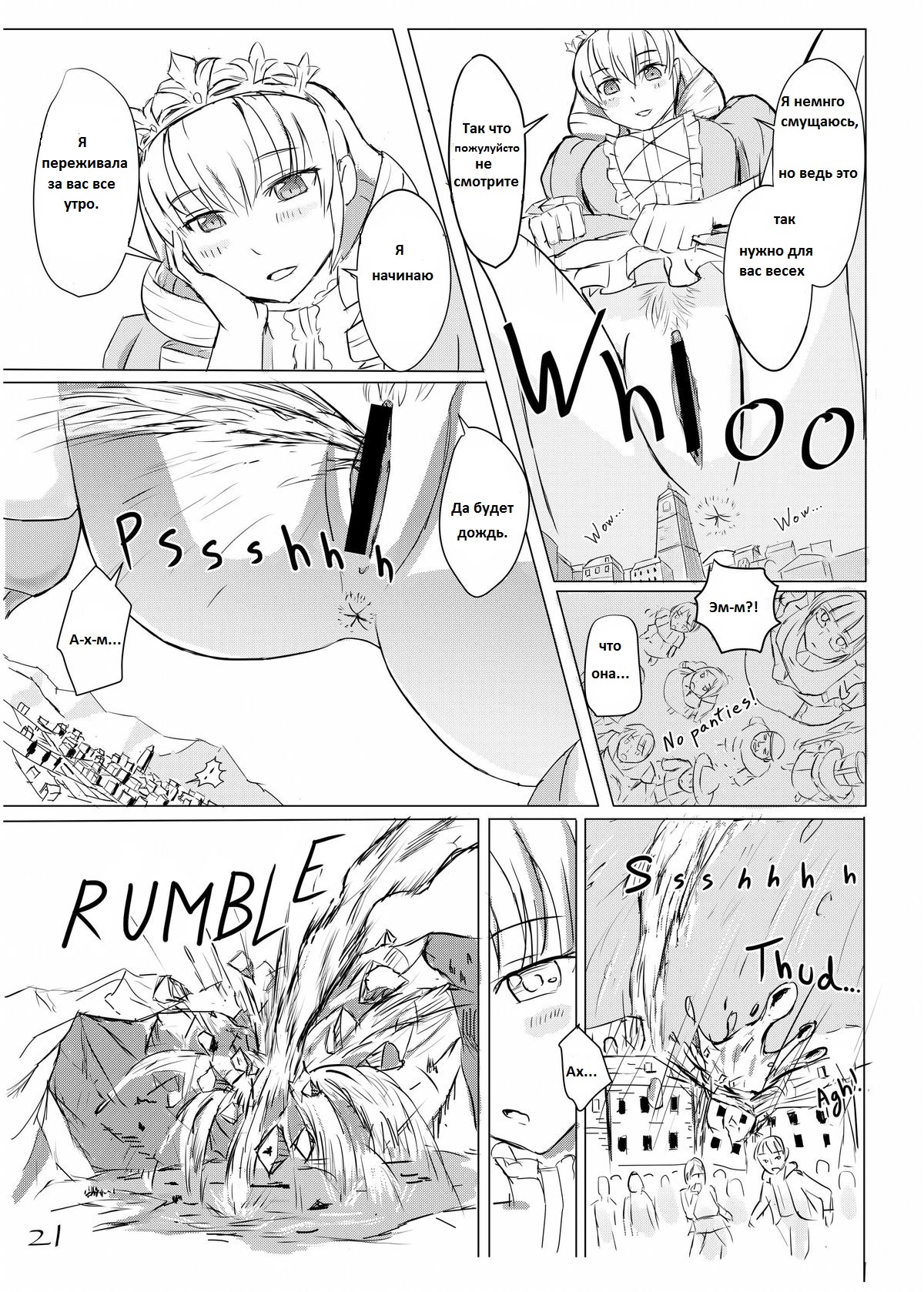 Giantess princess scat page 3 full