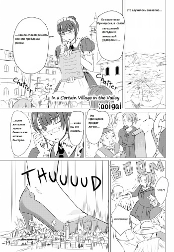 Giantess princess scat cover