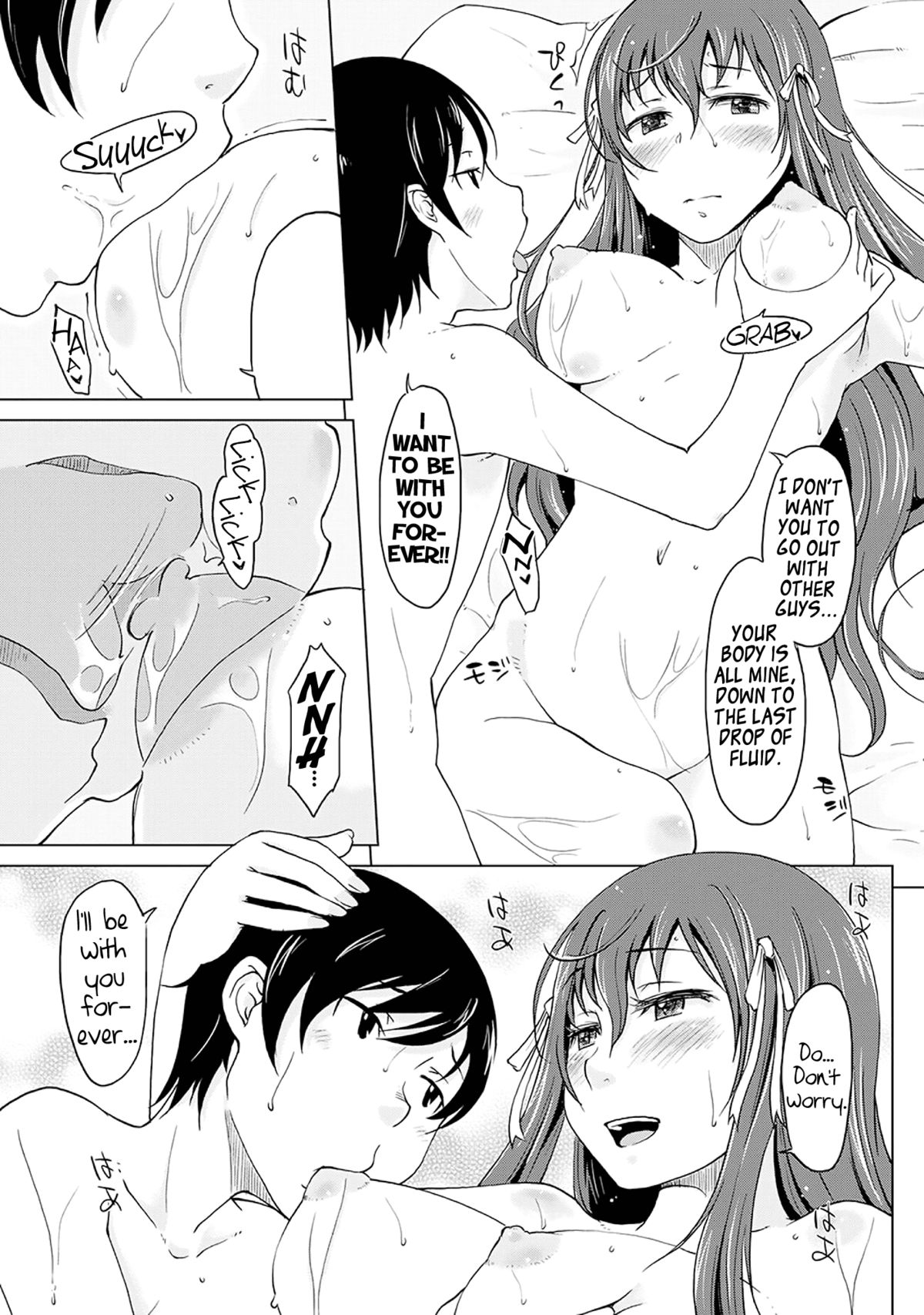 Ane Juice page 3 full