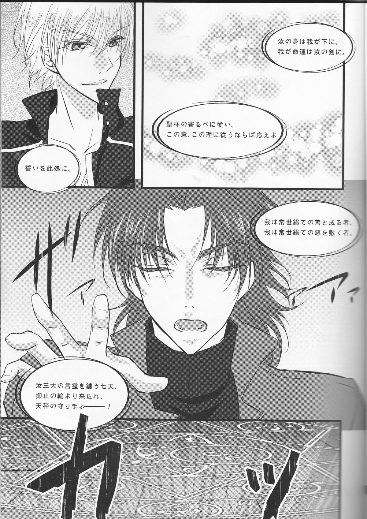 Servant na Kanojo. page 5 full